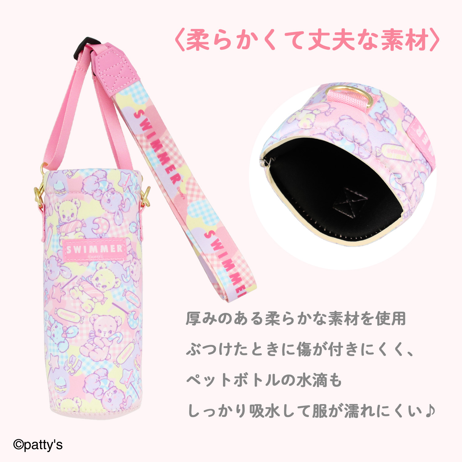 SHOBIDO SWIMMER 2WAYボトルカバー ＜ ピンク ＞ SWM24236 : 粧美堂