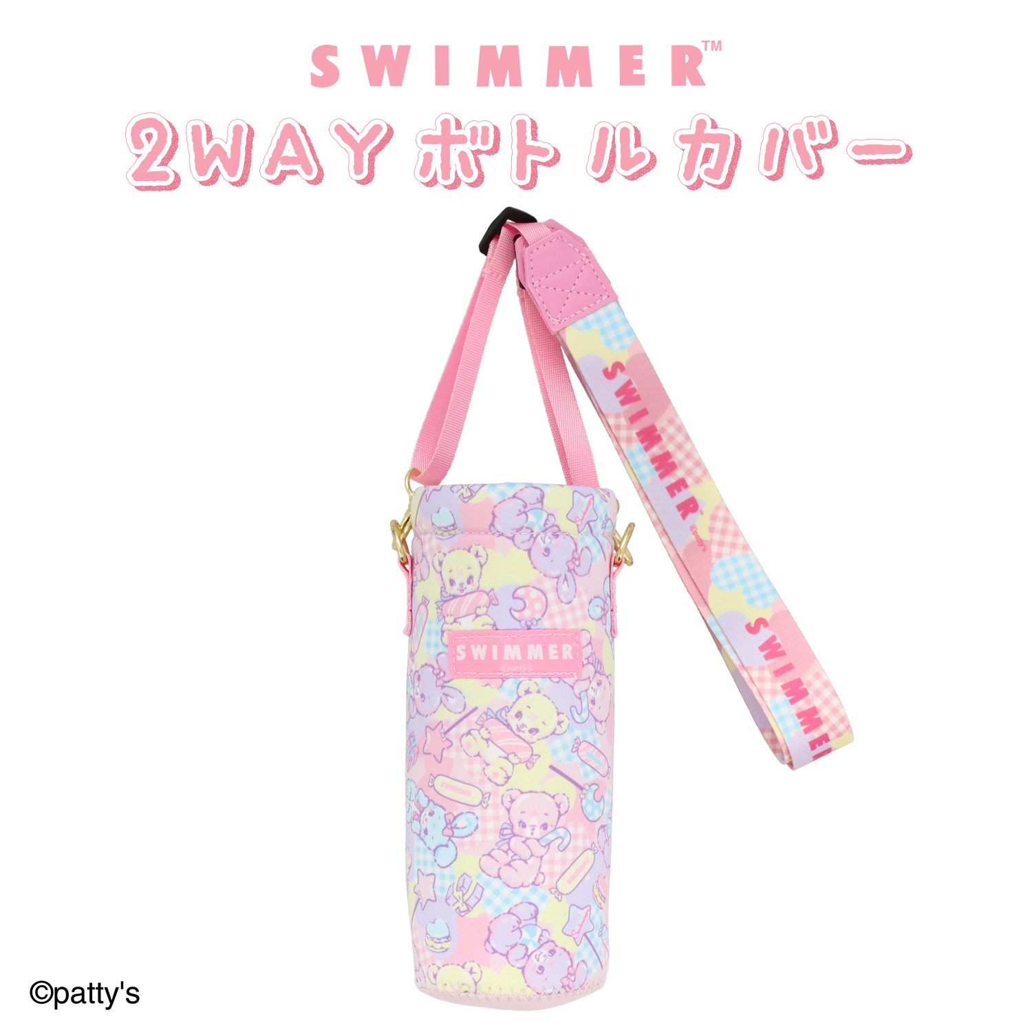 SHOBIDO SWIMMER 2WAYボトルカバー ＜ ピンク ＞ SWM24236 : 粧美堂