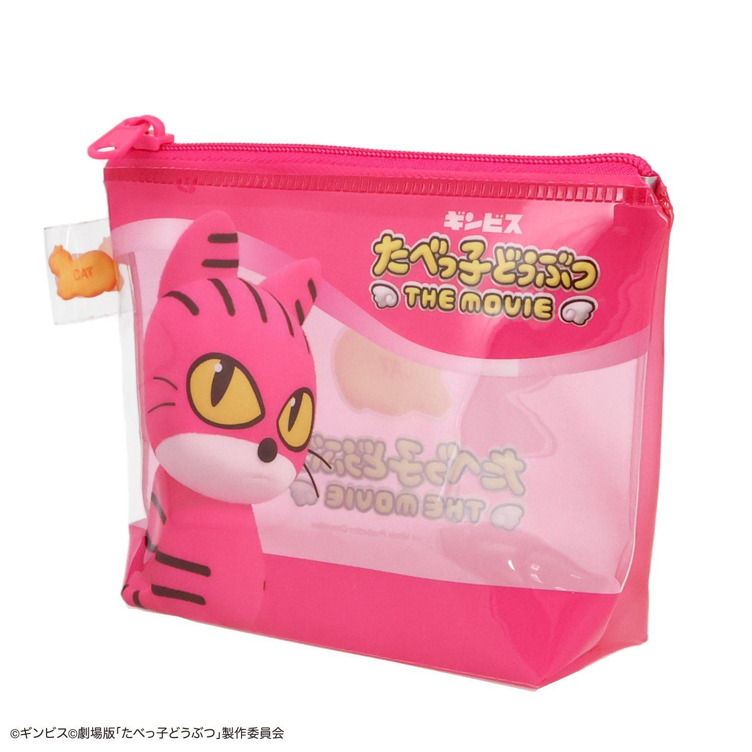 SHOBIDO ギンビス たべっ子どうぶつ THE MOVIE ポーチ&ハンドクリーム