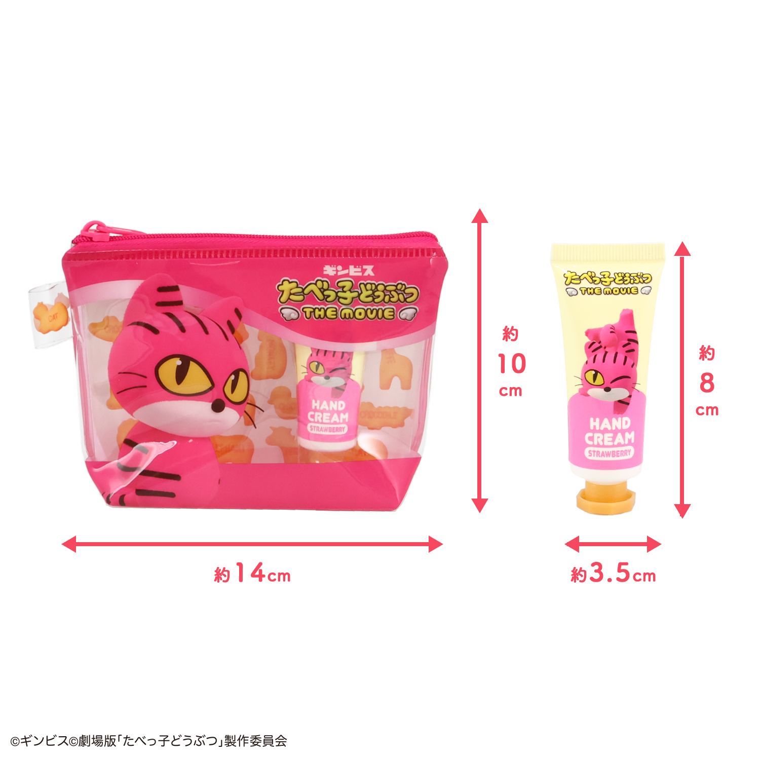 SHOBIDO ギンビス たべっ子どうぶつ THE MOVIE ポーチ&ハンドクリーム