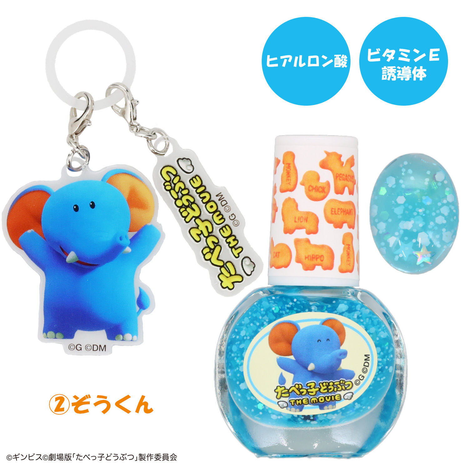 SHOBIDO ギンビス たべっ子どうぶつ THE MOVIE アクリルキーホルダー