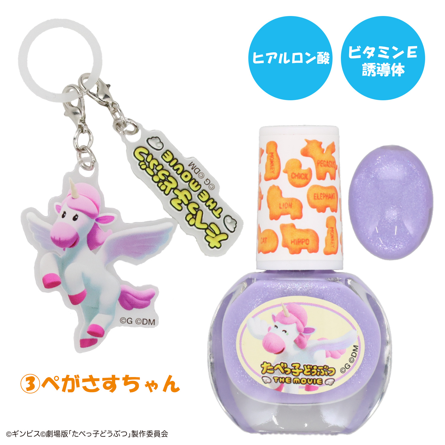 SHOBIDO 【ケース商品】【1箱/全10種セット】ギンビス たべっ子