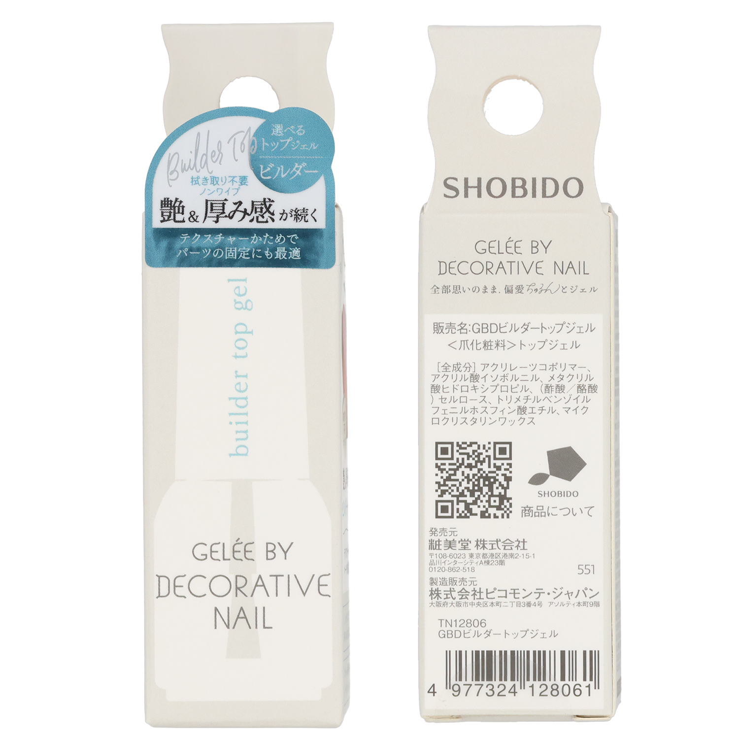 SHOBIDO ジェリーバイ デコラティブネイル ＜ビルダートップジェル