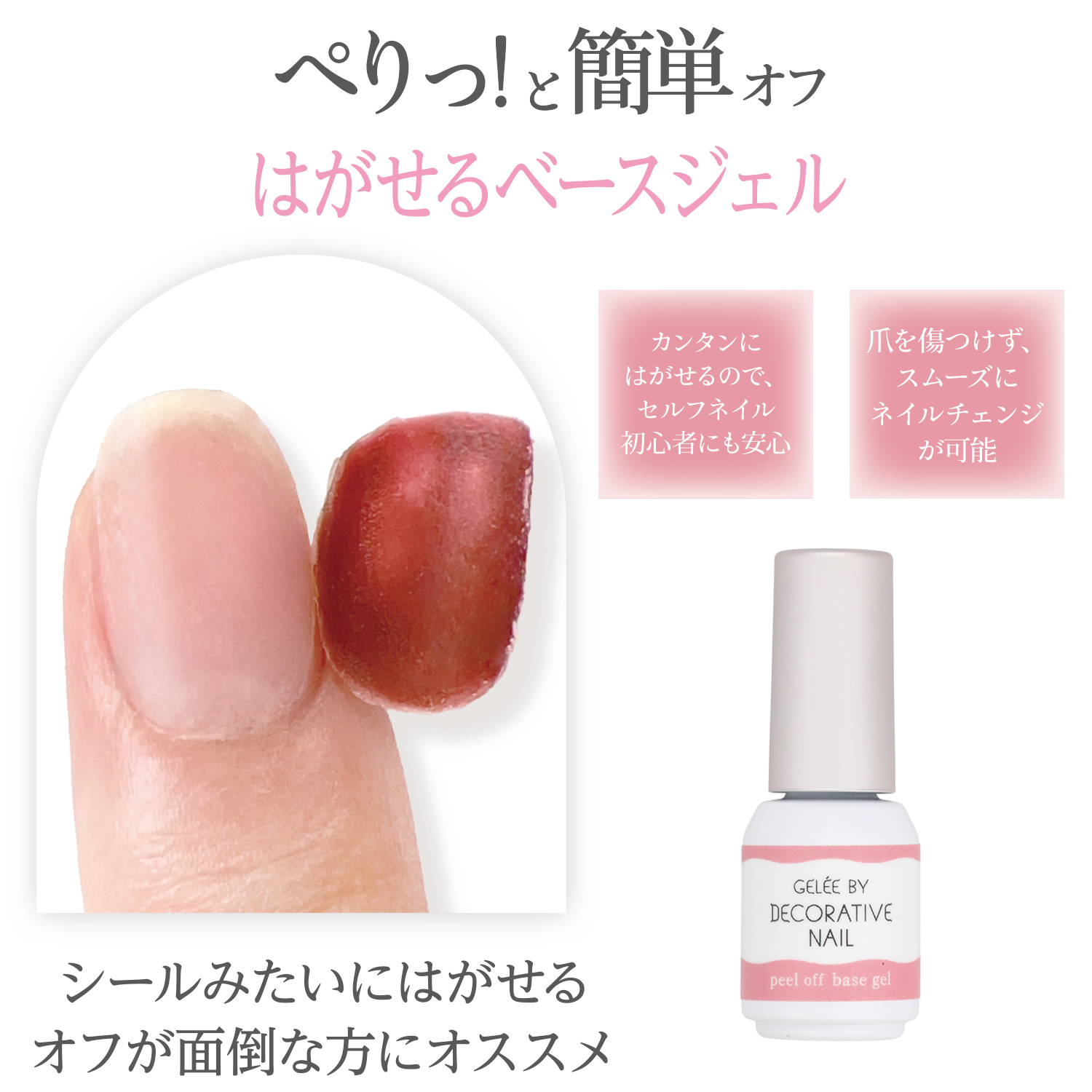 ジェリーバイ デコラティブネイル <はがせるベ...の詳細画像1