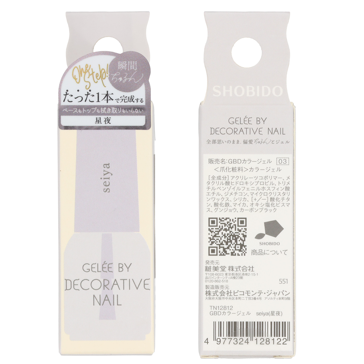 【期間限定お値下げ】お買得品！カラージェル120本 +付属コート4本 nts004-1.jpg