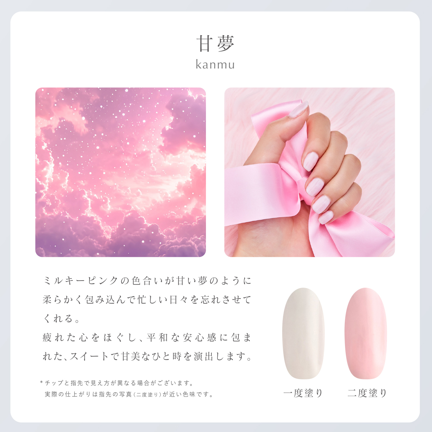 SHOBIDO ジェリーバイ デコラティブネイル カラージェル ＜kanmu(甘夢 