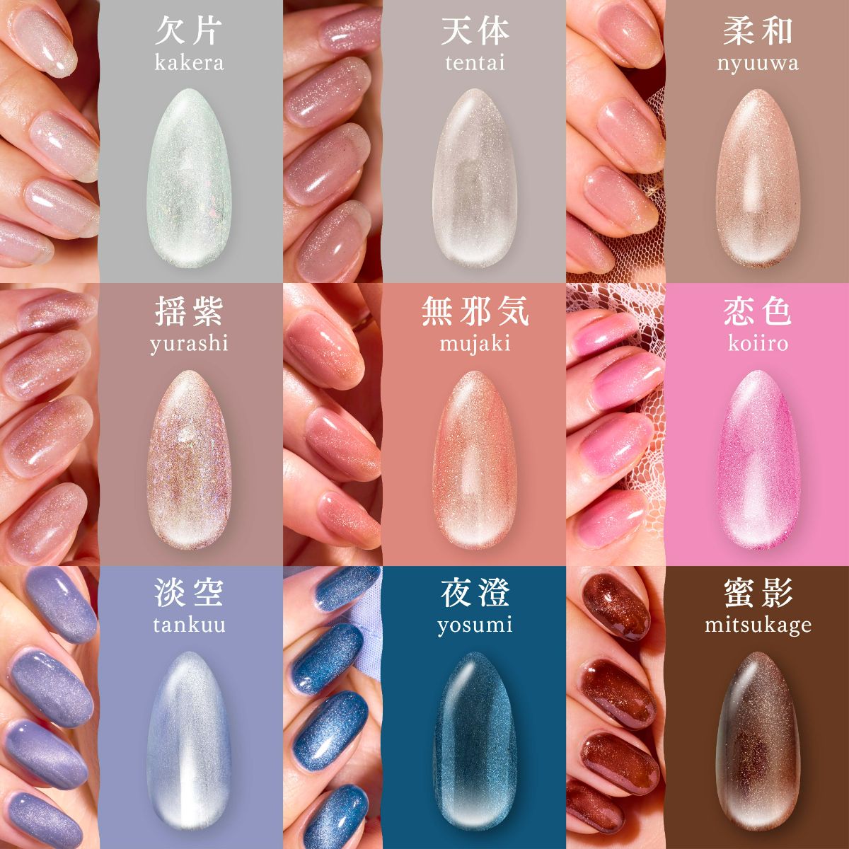 SHOBIDO 【3個購入で約1個分が無料】ジェリーバイ デコラティブネイル
