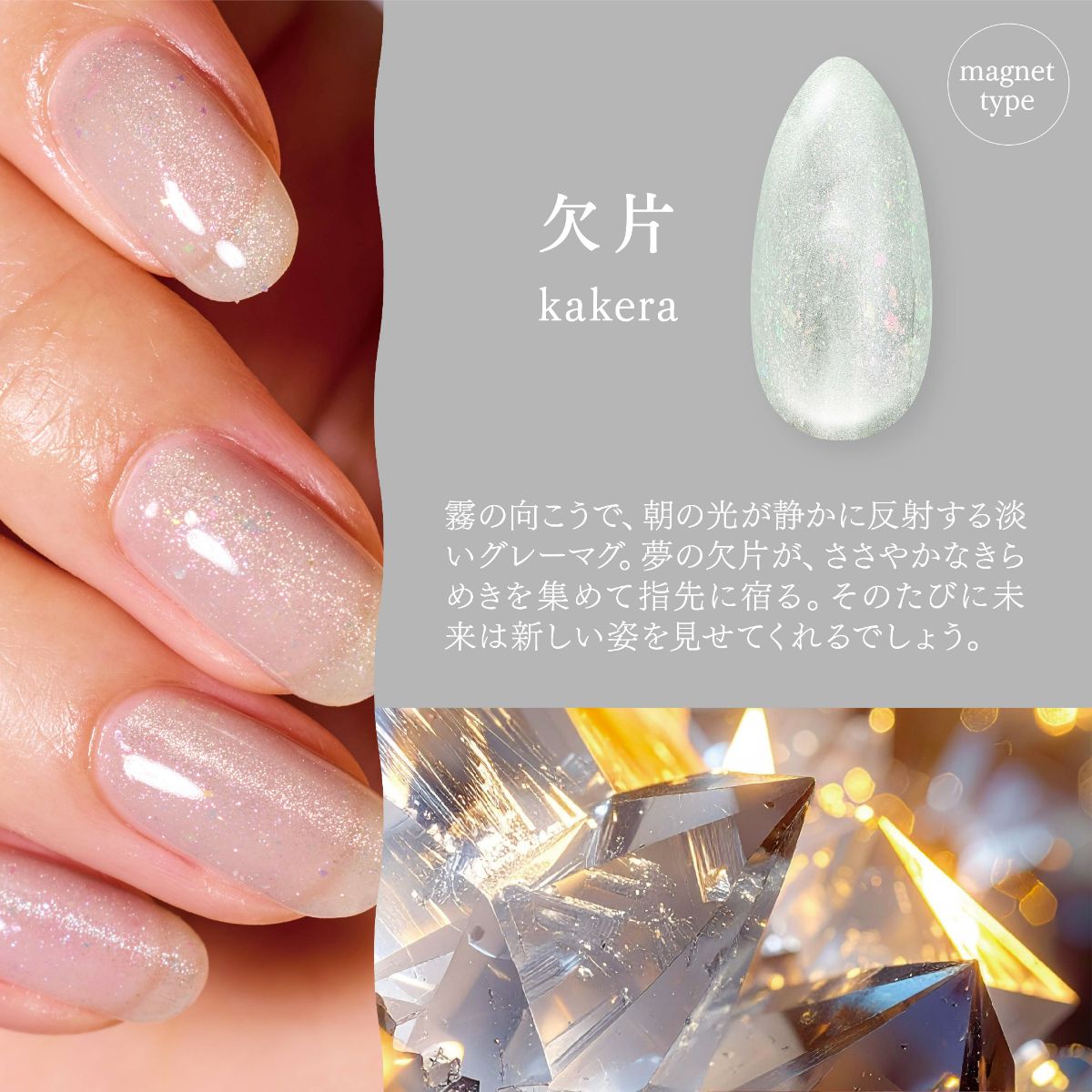 SHOBIDO 【3個購入で約1個分が無料】ジェリーバイ デコラティブネイル