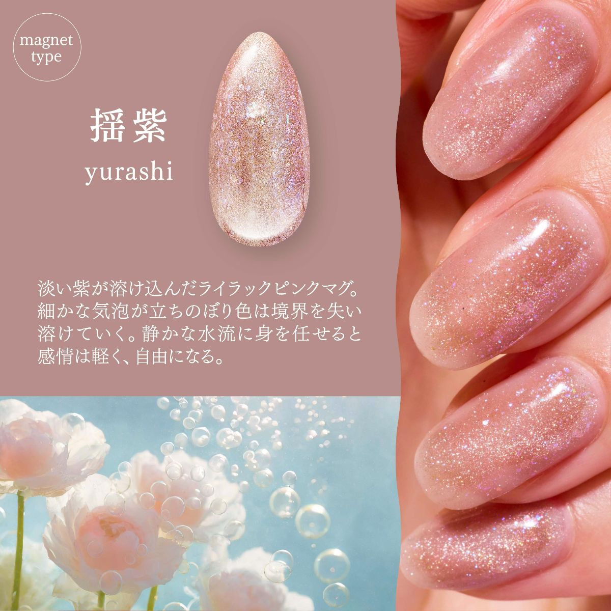 SHOBIDO 【3個購入で約1個分が無料】ジェリーバイ デコラティブネイル