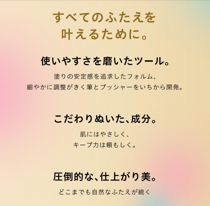 公式 二重 ふたえ トゥール TWOOL 接着タイプ 3ml アイプチ ふたえコスメ 自然 バレない テカらない ウォータープルーフ プッシャー付｜shobidoonlinestore｜04