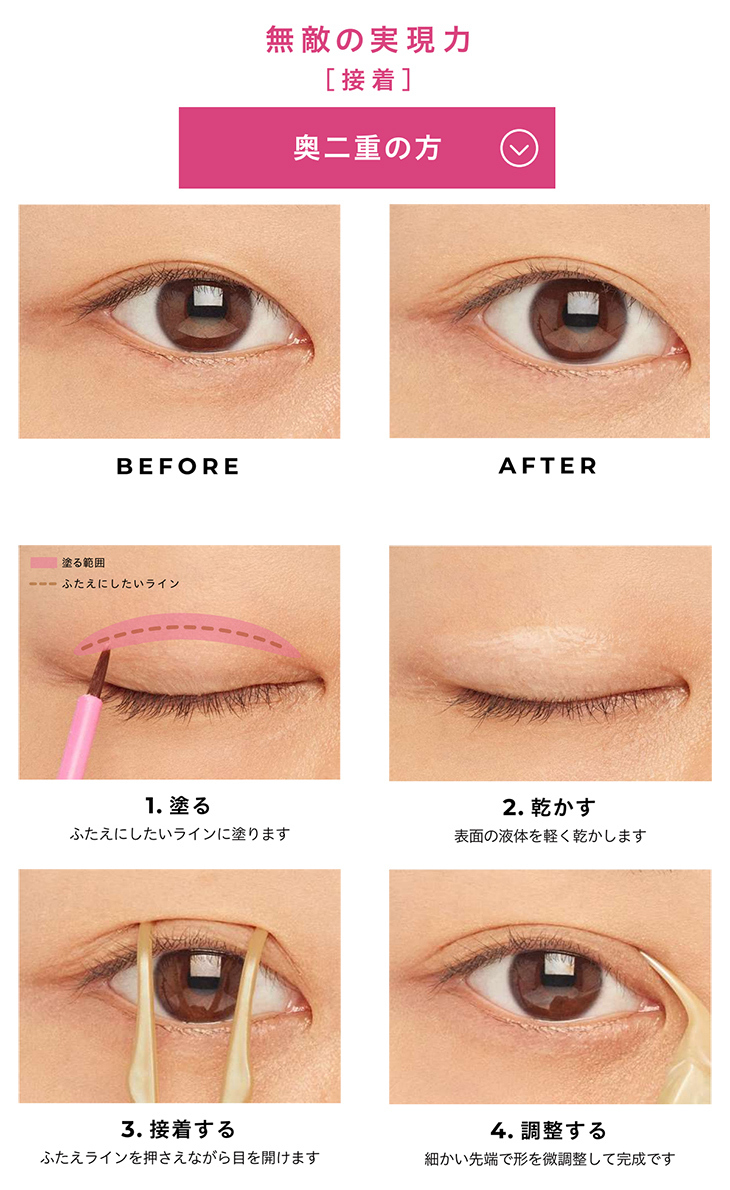 公式 二重 ふたえ トゥール TWOOL 接着タイプ 3ml アイプチ ふたえ