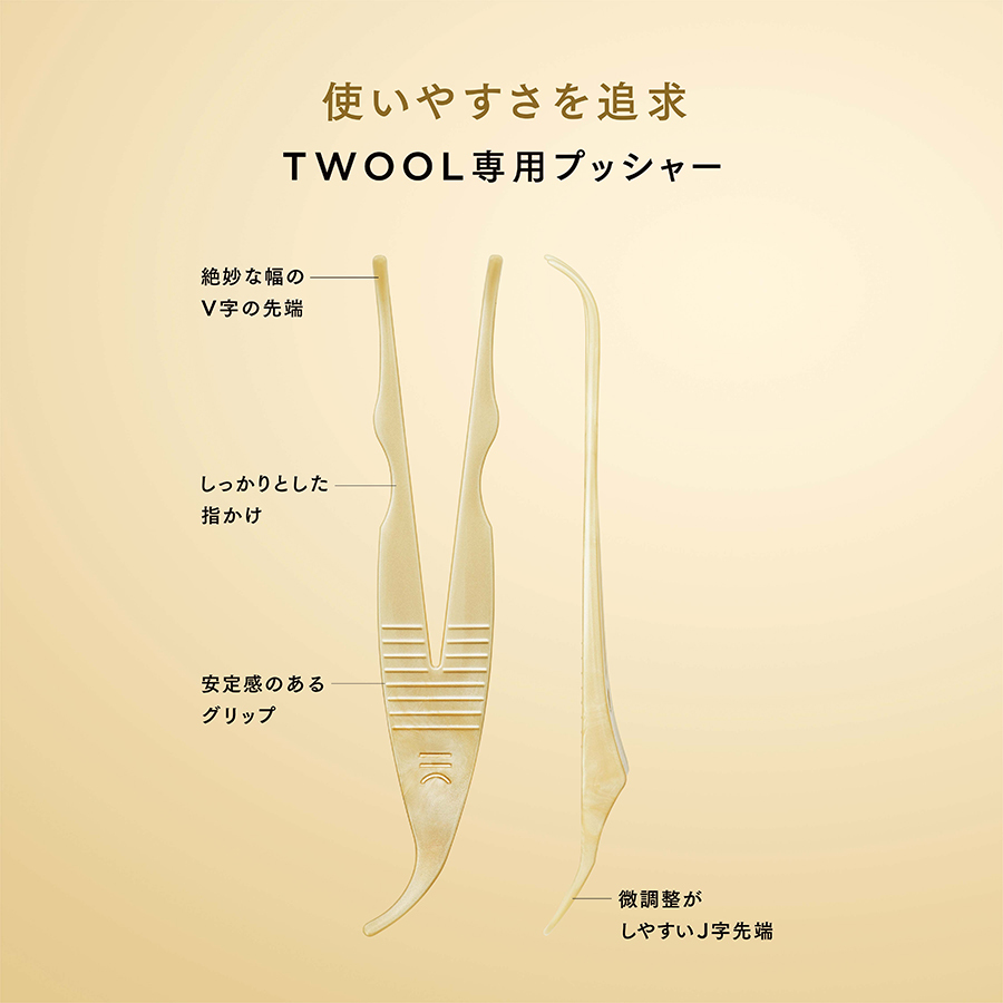 公式 二重 ふたえ トゥール TWOOL 接着タイプ 3ml アイプチ ふたえコスメ 自然 バレない テカらない ウォータープルーフ プッシャー付｜shobidoonlinestore｜09