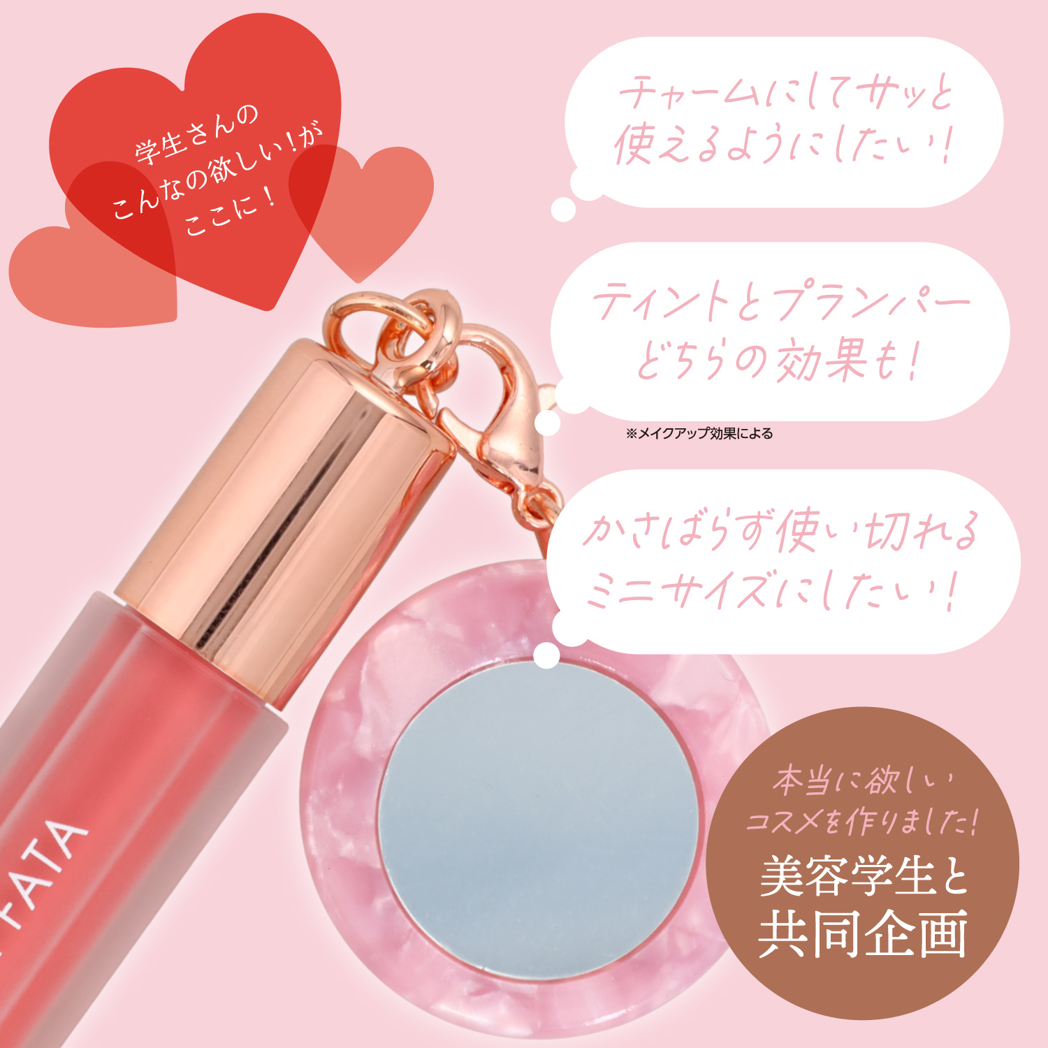 SHOBIDO ベル ラ ファータ ミニカラーリップグロス ＜ オレンジの妖精