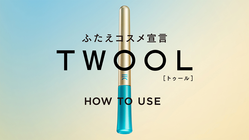 市場 TWOOL 3ml 専用プッシャー付き 皮膜タイプ メール便送料無料 トゥール ダブルアイリッドハイブリットフィルム