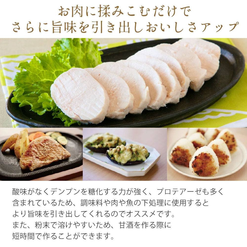 テレビで話題 河内菌強力白麹粉250g 麹パウ...の詳細画像4