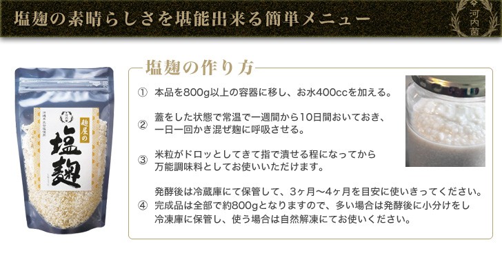 塩麹の素晴らしさを堪能出来る簡単メニュー