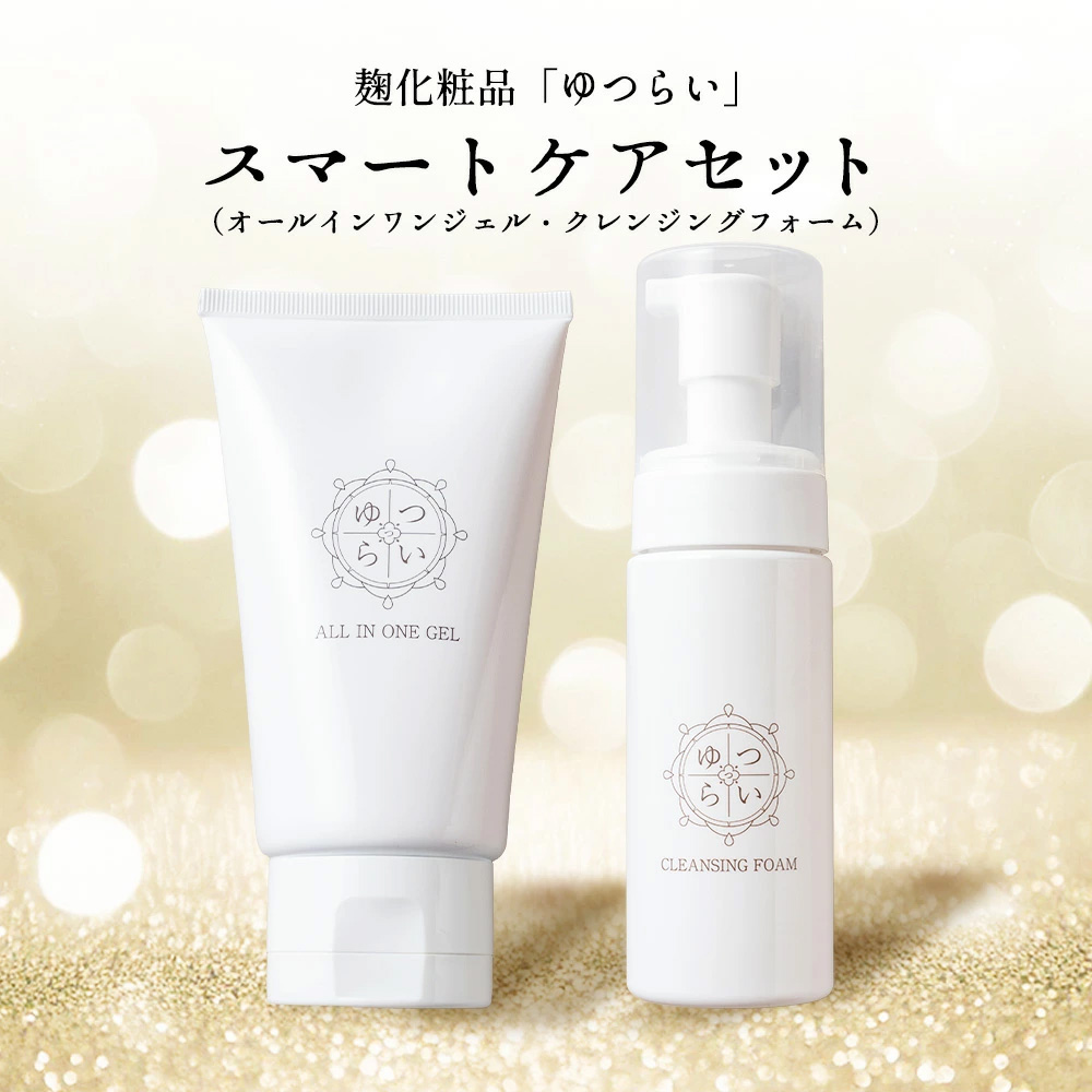 麹化粧品　ゆつらい　スマートケアセット（クレンジングフォーム＆オールインワンジェル）　ギフト　河内菌　こうじ