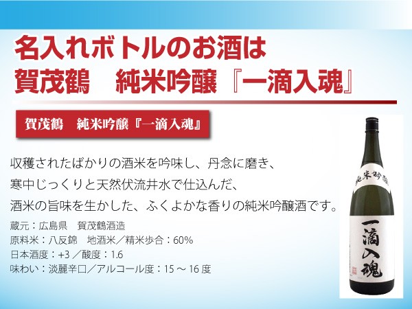 送料無料 オリジナル 名入れラベル 日本酒 1800ml 木箱入り