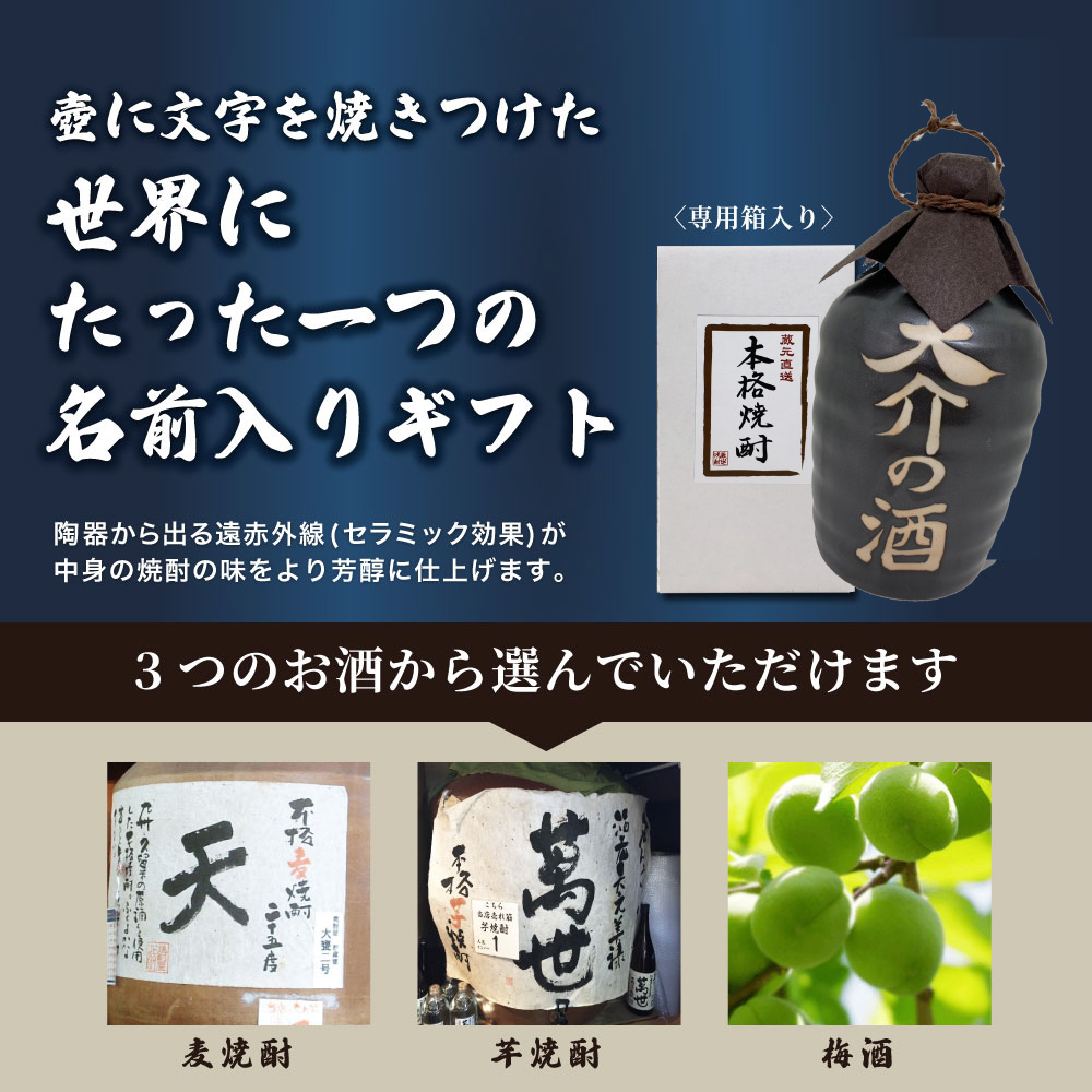 送料無料 名入れオリジナル壷 吉四六型黒 つぼ陶器 1本 1800ml