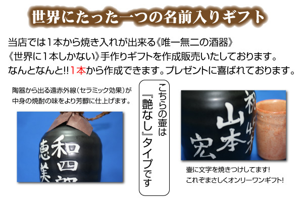 名入れオリジナル壷 吉四六型黒 つぼ陶器 1本 720ml 名入れお酒 焼酎か