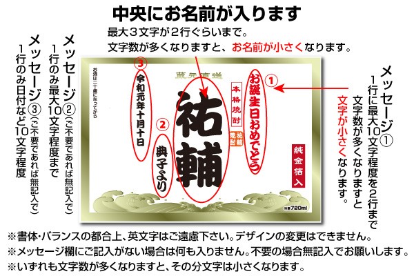 送料無料 名入れオリジナルラベル 焼酎 純金箔入り 720ml 25度