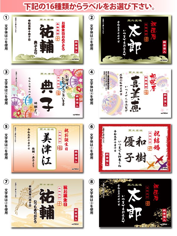 送料無料 名入れオリジナルラベル 焼酎 純金箔入り 720ml 25度