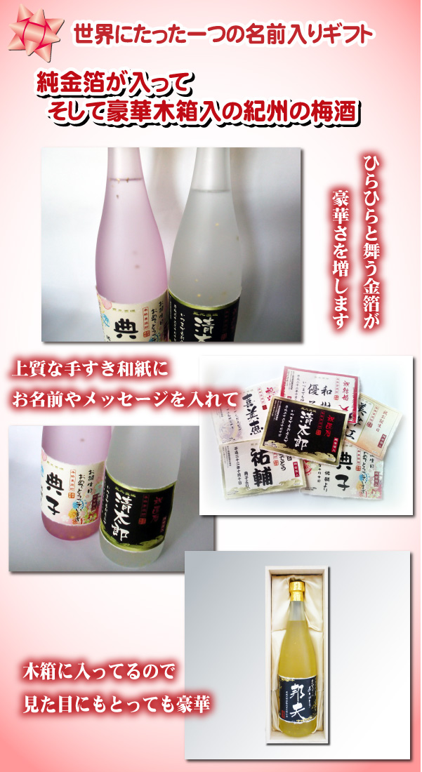 楽天市場】12本セット 万上 金箔入り梅酒 500ml×12本 : 贈り物
