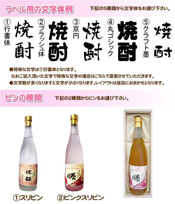 送料無料☆ オリジナルラベル 名入れ焼酎 梅酒 純金箔入り 720ml