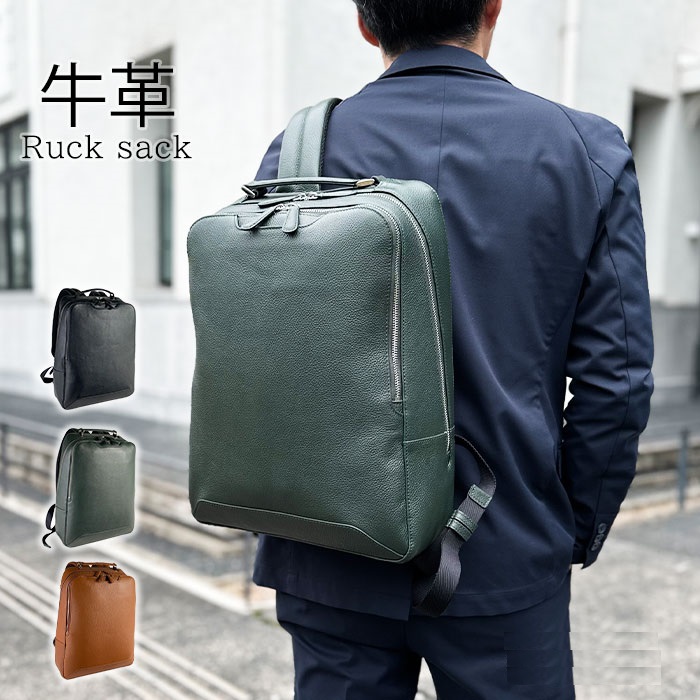 リュックサック デイパック 牛革 レザー メンズ レディース B4サイズ