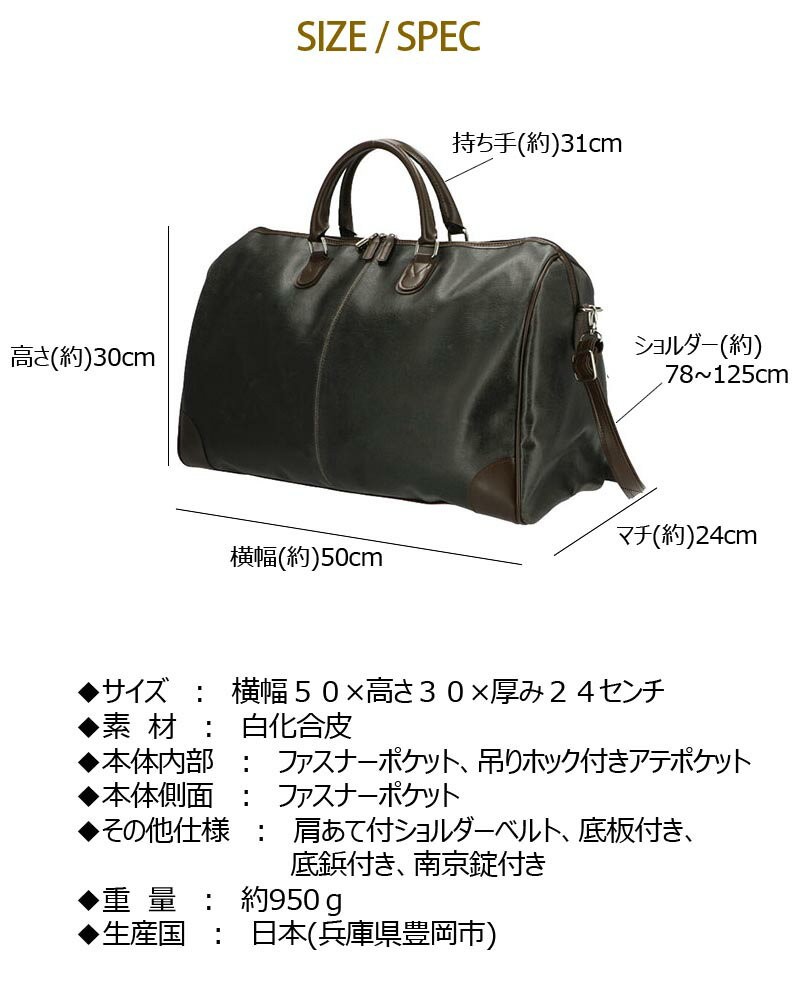 ボストンバッグ トラベルバッグ 旅行かばん 日本製 豊岡製鞄 50cm 出張