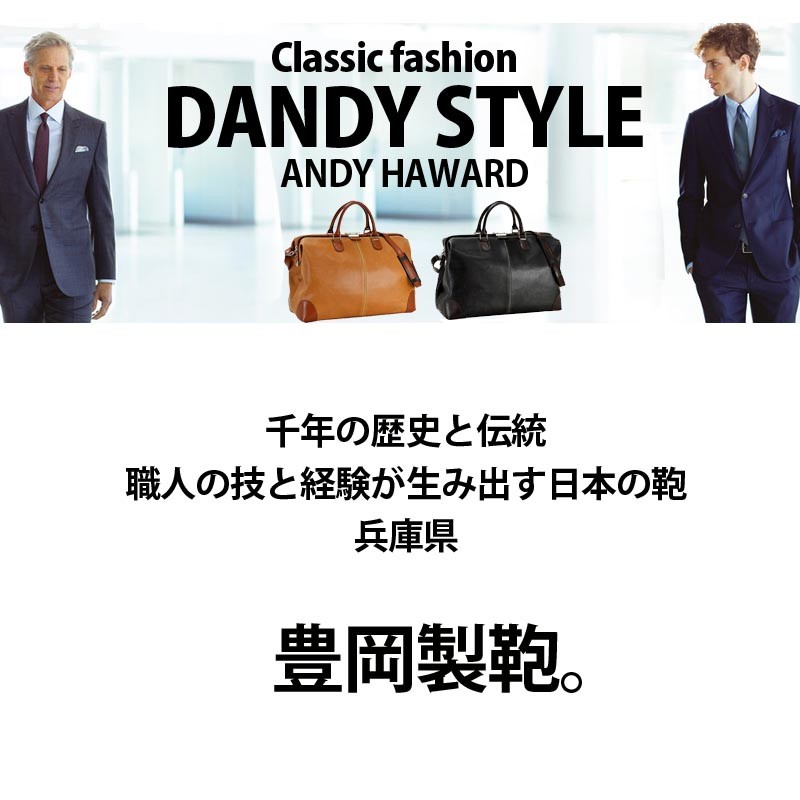 ボストンバッグ トラベルバッグ 旅行かばん 日本製 豊岡製鞄 50cm 出張