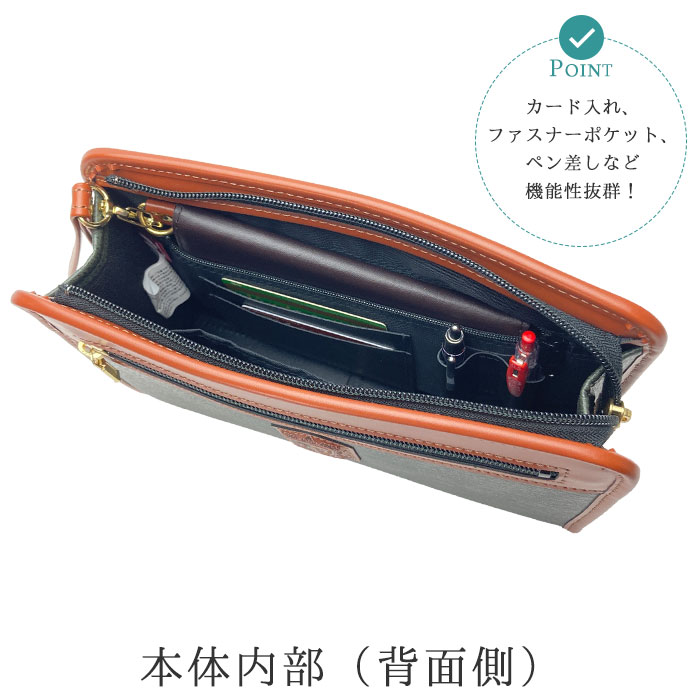 セカンドバッグ セカンドポーチ クラッチバッグ 日本製 国産 豊岡製鞄