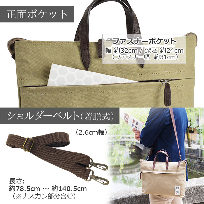 トートバッグ ショルダーバッグ 日本製 豊岡製鞄 メンズ レディース A4 