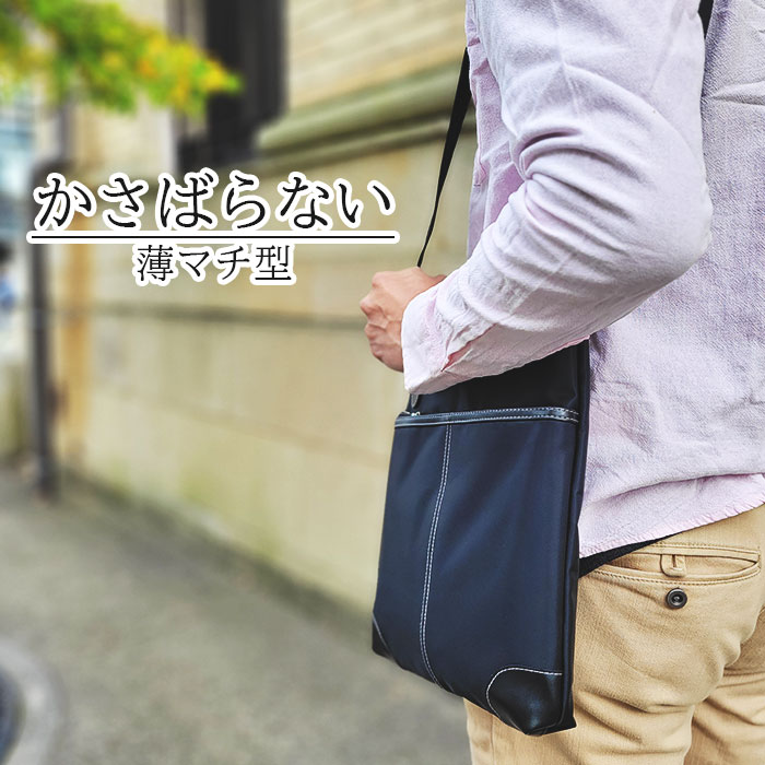 ショルダーバッグ 縦 日本製 国産 豊岡製鞄 メンズ 斜めがけ 大人 