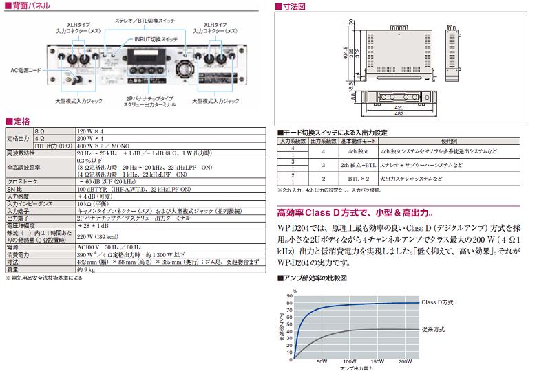 送料込Panasonic 4chパワーアンプ WP-D204 RAMSA/ラムサ Yahoo!オークション -「d204」(パワーアンプ) (レコーディング