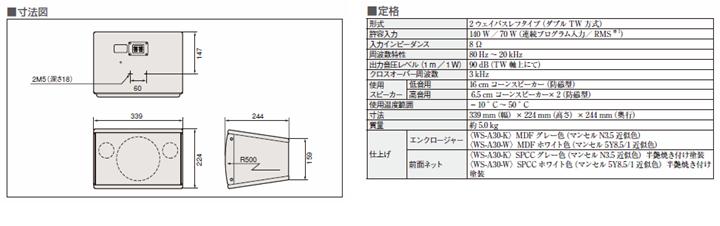 Panasonic RAMSA（ラムサ） 高明瞭度広指向角スピーカー（120