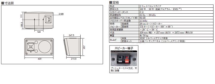 Panasonic RAMSA（ラムサ） コンパクトハイパワースピーカー WS