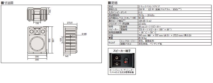 Panasonic RAMSA（ラムサ） コンパクトハイパワースピーカー WS