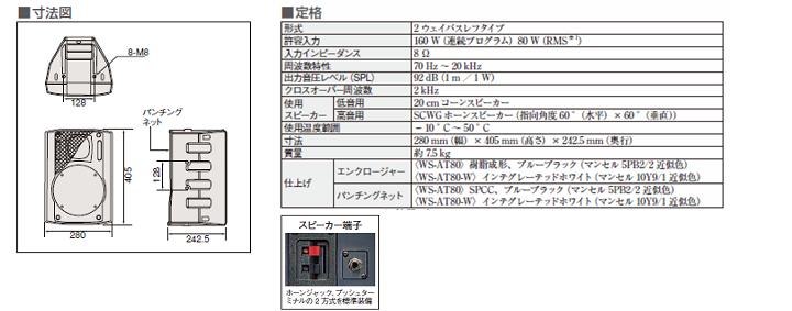 Panasonic（パナソニック） RAMSA（ラムサ） 20cm2ウェイスピーカー WS