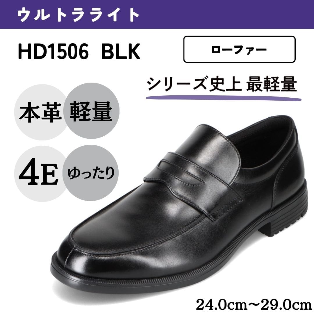 HYDRO-TECH（ハイドロテック） ビジネスシューズ ローファ メンズ 本革