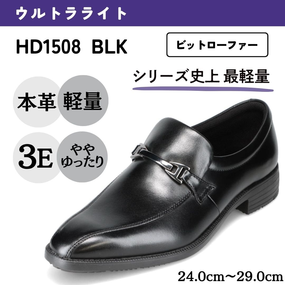 HYDRO-TECH（ハイドロテック） ウルトラライト HYDRO TECH HD1508