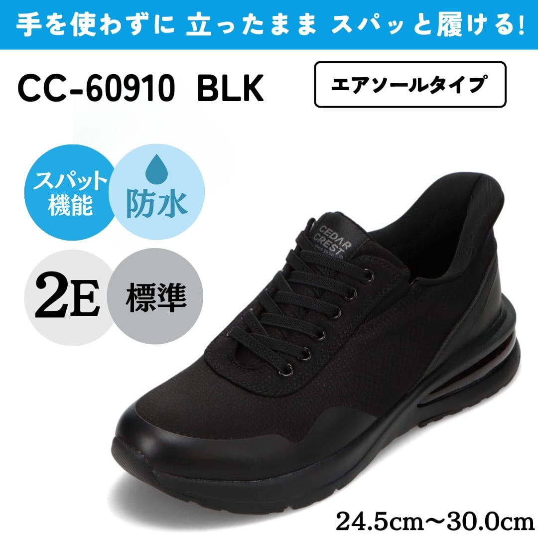CEDAR CREST（セダークレスト） CEDAR CREST CC-60910 スパット