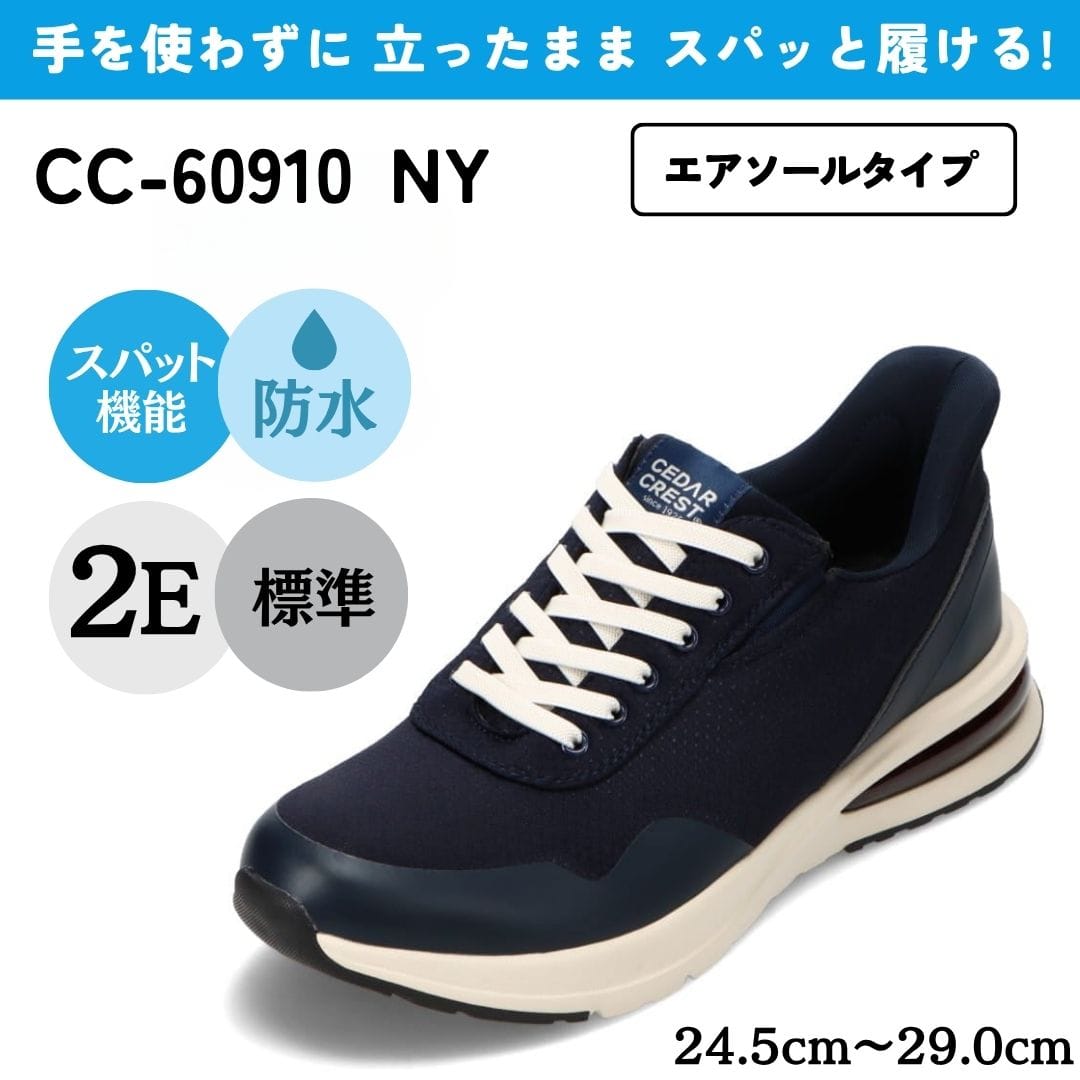 専用です。 CEDAR CREST（セダークレスト） CEDAR CREST CC-60910 スパット