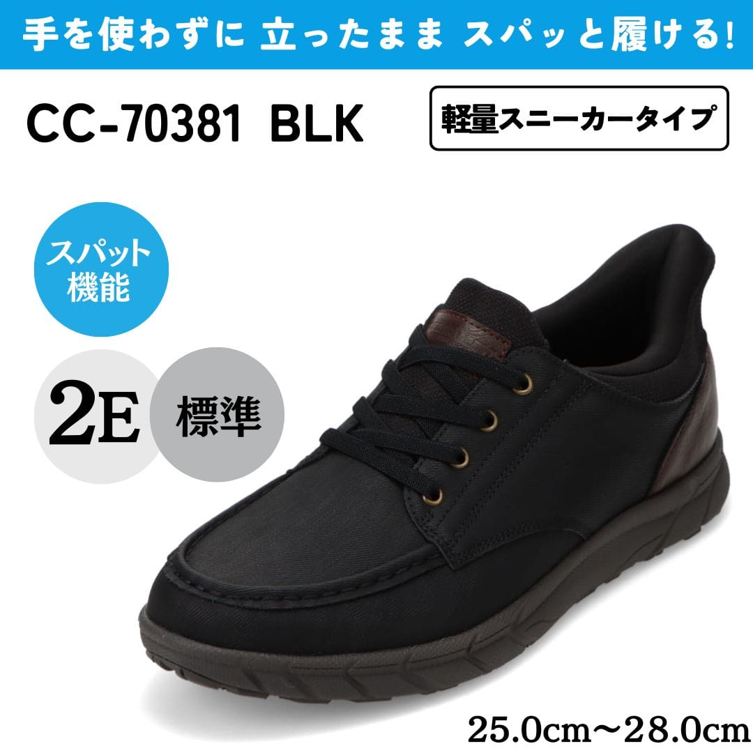 CEDAR CREST（セダークレスト） スパットシューズ スニーカー メンズ