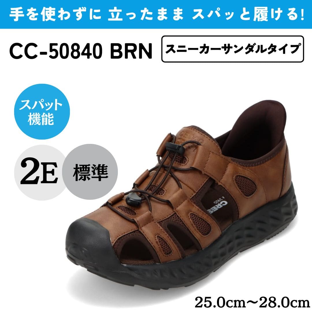CEDAR CREST（セダークレスト） スパットシューズ（スニーカータイプ