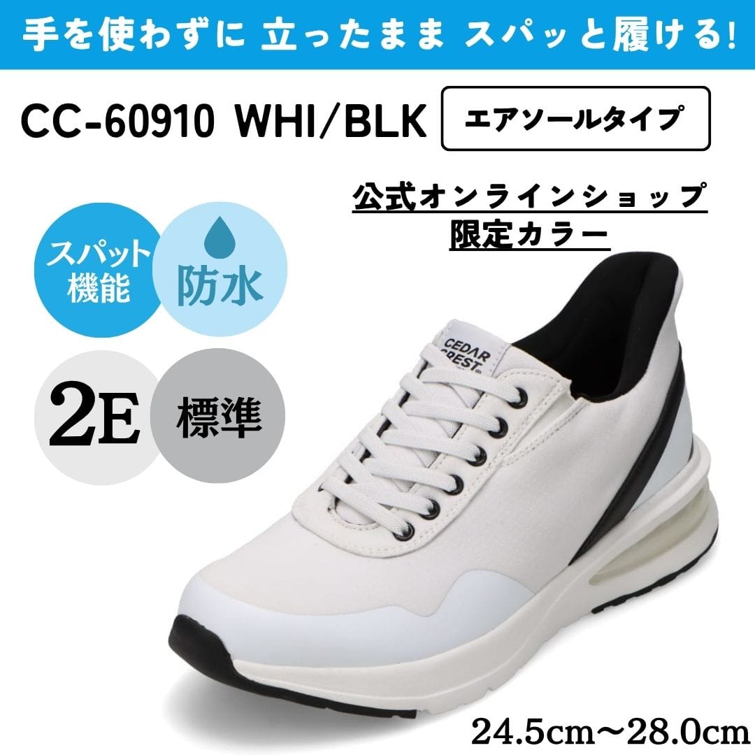 CEDAR CREST（セダークレスト） 【EC限定カラー】スパットシューズ