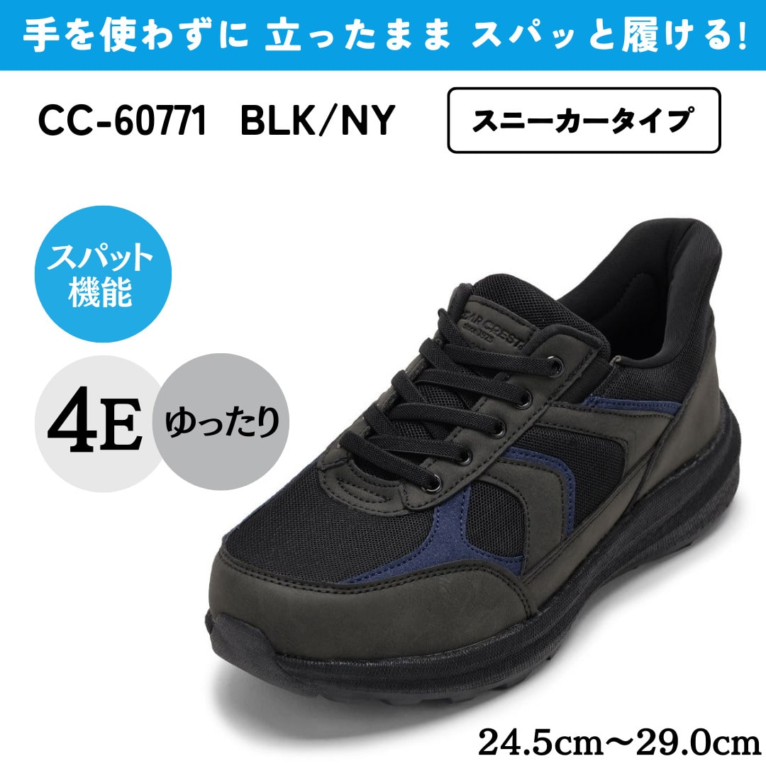 CEDAR CREST（セダークレスト） スパットシューズ CC-60771 メンズ
