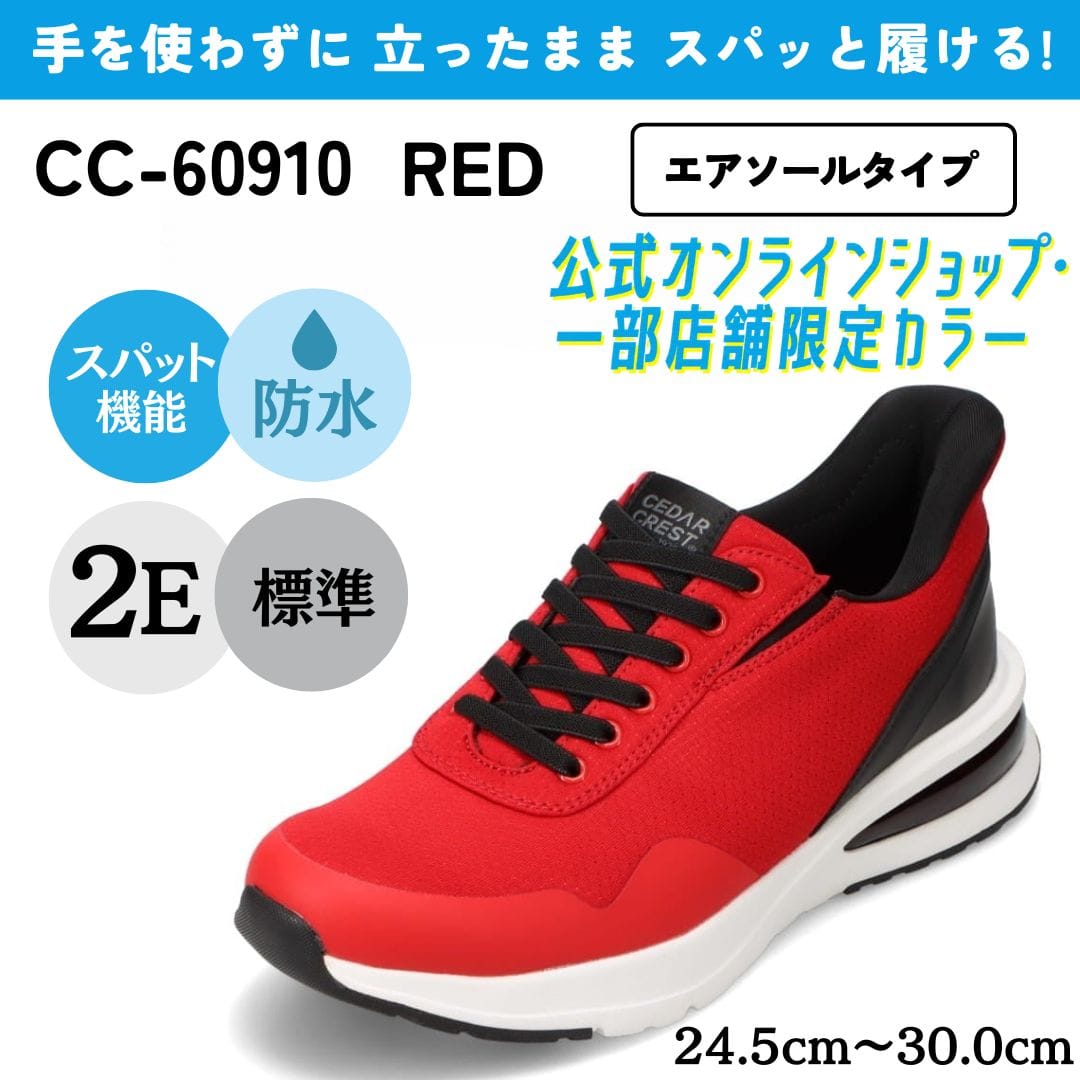 CEDAR CREST（セダークレスト） スパットシューズ（エアソールタイプ