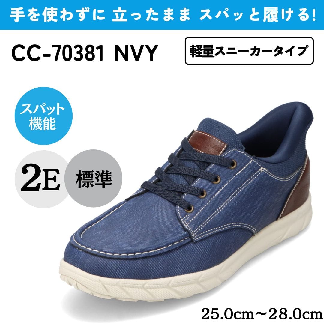 CEDAR CREST（セダークレスト） スパットシューズ（スニーカータイプ