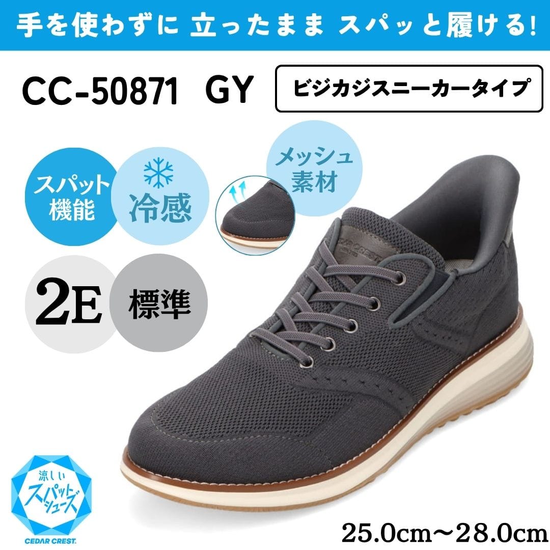 CEDAR CREST（セダークレスト） スパットシューズ（スニーカータイプ